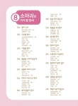 [중고] 증세로 내 건강 알아보는 법 | 학원사 편집부 엮음, 김정원 외 | 알라딘 [중고] 증세로 내 건강 알아보는 법 | 학원사 편집부 엮음, 김정원 외