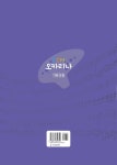 CCM 오카리나 | 홍광일.김혜은 | 알라딘 CCM 오카리나 | 홍광일.김혜은