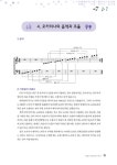CCM 오카리나 | 홍광일.김혜은 | 알라딘 CCM 오카리나 | 홍광일.김혜은