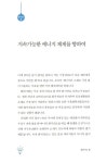 왜 에너지가 문제일까? | 신동한 | 알라딘 왜 에너지가 문제일까? | 신동한