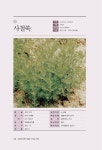 혁이네야생화약초농원 | 천혜의 명약 암을 이기는 약초 2 | 천혜의 명약 암을 이기는 약초 2 | 권혁세 | 알라딘 천혜의 명약 암을 이기는 약초 2 | 천혜의 명약 암을 이기는...