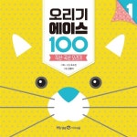 [중고] 오리기 에이스 100 : 1 직선.곡선 오리기 : 알라딘