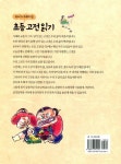 [중고] 국어가 쉬워지는 초등 고전 읽기 | 알라딘 [중고] 국어가 쉬워지는 초등 고전 읽기