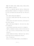 [중고] 국어가 쉬워지는 초등 고전 읽기 | 알라딘 [중고] 국어가 쉬워지는 초등 고전 읽기