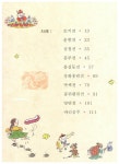 [중고] 국어가 쉬워지는 초등 고전 읽기 | 알라딘 [중고] 국어가 쉬워지는 초등 고전 읽기