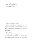 [중고] 신라에서 온 아이 | 알라딘 [중고] 신라에서 온 아이