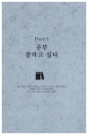 알라딘: [중고] 공부예찬 [중고] 공부예찬