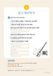 바로 나오는 나만의 영어 1 : 기초 패턴편 : 알라딘
