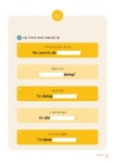 알라딘: 바로 나오는 나만의 영어 2 : 기초 동사편 바로 나오는 나만의 영어 2 : 기초 동사편