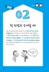 중고전문백샘영어학원 | [중고] 학원을 이기는 독학 영어 회화 | 박준영 | 알라딘 [중고] 학원을 이기는 독학 영어 회화 | 박준영
