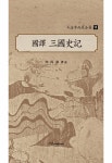 알라딘: [전자책] 斗溪李丙燾全集 11 : 國譯 三國史記(두계이병도전집 11 : 국역 삼국사기) [전자책] 斗溪李丙燾全集 11 : 國譯 三國史記... 
