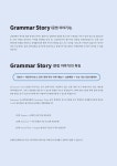 이야기 | 양경숙 | 알라딘 Grammar Story 문법 이야기 3 기본 1 | YKSEdu Grammar Story 문법 이야기 | 양경숙
