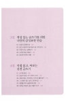 알라딘: [중고] 나의 첫 번째 글쓰기 시간 [중고] 나의 첫 번째 글쓰기 시간