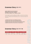 이야기 | 양경숙 | 알라딘 Grammar Story 문법 이야기 3 완성 2 | YKSEdu Grammar Story 문법 이야기 | 양경숙
