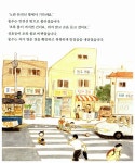[중고] 동수야, 어디 가니? : 알라딘