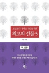 알라딘: [전자책] 오늘보다 더 나은 내일을 위한 최고의 선물 05 : 책, 성공 [전자책] 오늘보다 더 나은 내일을 위한 최고의 선물 05 : 책, 성공