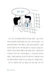 [중고] 소통 세일즈의 힘 | 알라딘 [중고] 소통 세일즈의 힘