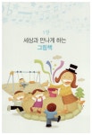 노래하는 그림책 : 알라딘