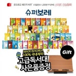 알라딘: [독서대증정][아이맘BC] 스토리인성동화 슈퍼보레 (전60종) | 유아인성동화 | 힐링동화 [독서대증정][아이맘BC] 스토리인성동화... 