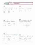 [중고] 한수위 고등수학 300제 Midas 수학 1 20강 : 알라딘