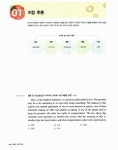 알라딘: [중고] ssol 쏠 외국어영역 유형구문편 [중고] ssol 쏠 외국어영역 유형구문편