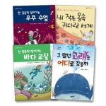 초등 필수 3-4학년 과학 필독서 (전4권) | 알라딘 초등 필수 3-4학년 과학 필독서 (전4권)