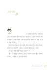 알라딘: [중고] 사랑이 서툰 엄마 사랑이 고픈 아이 [중고] 사랑이 서툰 엄마 사랑이 고픈 아이