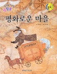 평화로운 마을 : 알라딘