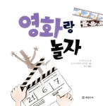 알라딘: 영화랑 놀자 영화랑 놀자