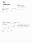 MEGASTUDY 메가스터디 수리영역 고난도 수학 1 250제 (2013대비) : 알라딘