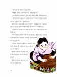 [중고] 교과서 속 전래동화 쏙쏙 뽑아 읽기 : 2학년 개정교과서 수록 | 알라딘 [중고] 교과서 속 전래동화 쏙쏙 뽑아 읽기 : 2학년 개정교과서 수록