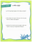 [중고] 교과서 속 전래동화 쏙쏙 뽑아 읽기 : 2학년 개정교과서 수록 | 알라딘 [중고] 교과서 속 전래동화 쏙쏙 뽑아 읽기 : 2학년 개정교과서 수록
