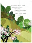 [중고] 교과서 속 전래동화 쏙쏙 뽑아 읽기 : 2학년 개정교과서 수록 | 알라딘 [중고] 교과서 속 전래동화 쏙쏙 뽑아 읽기 : 2학년 개정교과서 수록