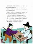 [중고] 교과서 속 전래동화 쏙쏙 뽑아 읽기 : 3학년 개정교과서 수록 : 알라딘