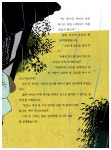 [중고] 교과서 속 전래동화 쏙쏙 뽑아 읽기 : 3학년 개정교과서 수록 : 알라딘