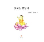 알라딘: 꽃피는 봄날에 꽃피는 봄날에