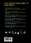 알라딘: [중고] 미드 & 스크린 영어회화 표현사전 [중고] 미드 & 스크린 영어회화 표현사전
