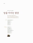 알라딘: [중고] 명의가 추천하는 약이 되는 밥상 1 [중고] 명의가 추천하는 약이 되는 밥상 1