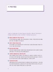 스페인어 초급에서 중급으로 : 알라딘