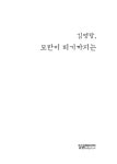 [중고] 김영랑, 모란이 피기까지는 | 알라딘 [중고] 김영랑, 모란이 피기까지는