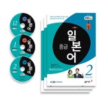 알라딘: EBS FM Radio 중급 일본어 회화 2015년 12월~2016년 2월호 세트 (교재 3권 +방송내용수록 MP3 CD 3장) EBS FM Radio 중급 일본어... 