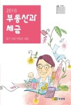 알라딘: [중고] 2016 부동산과 세금 [중고] 2016 부동산과 세금