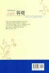 알라딘: 실생활에 활용하는 신념의 위력 실생활에 활용하는 신념의 위력