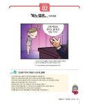 나도 웹툰 작가가 될 수 있다 | 박인찬.박세기 | 알라딘 나도 웹툰 작가가 될 수 있다 | 박인찬.박세기