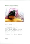 알라딘: 행복한 건전지 나라 행복한 건전지 나라