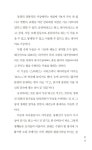 [중고] 웹소설 작가를 위한 장르 가이드 6 : 무협 | 좌백.진산 | 알라딘 [중고] 웹소설 작가를 위한 장르 가이드 6 : 무협 | 좌백.진산