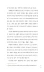 [중고] 웹소설 작가를 위한 장르 가이드 6 : 무협 | 좌백.진산 | 알라딘 [중고] 웹소설 작가를 위한 장르 가이드 6 : 무협 | 좌백.진산