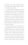 [중고] 웹소설 작가를 위한 장르 가이드 6 : 무협 | 좌백.진산 | 알라딘 [중고] 웹소설 작가를 위한 장르 가이드 6 : 무협 | 좌백.진산