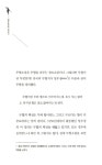 [중고] 웹소설 작가를 위한 장르 가이드 6 : 무협 | 좌백.진산 | 알라딘 [중고] 웹소설 작가를 위한 장르 가이드 6 : 무협 | 좌백.진산