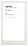 [중고] 웹소설 작가를 위한 장르 가이드 6 : 무협 | 좌백.진산 | 알라딘 [중고] 웹소설 작가를 위한 장르 가이드 6 : 무협 | 좌백.진산